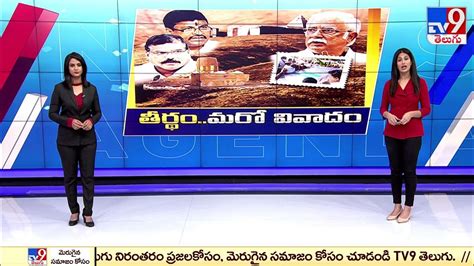 9pm etv news today|TV9 Telugu News: Latest Telugu News, Breaking News Telugu.